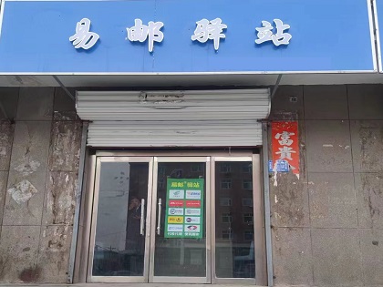 熬过2022q_快递网点站长称今年已做好准? />
                        <div   id=